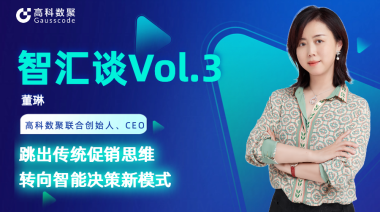 中国汽车报专访 | mile米乐集团联合创始人、CEO董琳：跳出传统促销思维，转向智能决策新模式